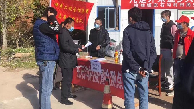 戰(zhàn)“疫”有我      甘肅工程咨詢集團駐村幫扶工作隊在行動