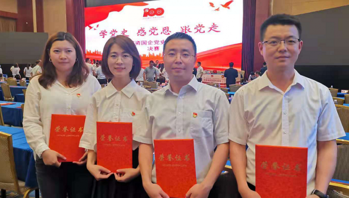 甘肅工程咨詢集團(tuán)榮獲“學(xué)黨史  感黨恩  跟黨走”<br/>甘肅國資國企黨史知識競賽“優(yōu)秀獎”