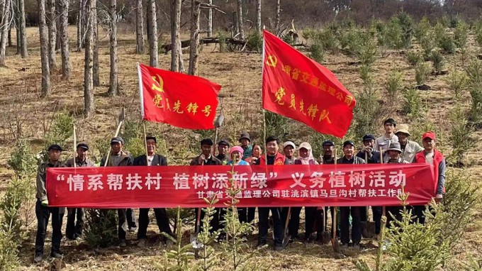 甘肅省交通工程建設(shè)監(jiān)理有限公司駐村幫扶工作隊(duì)開(kāi)展“情系幫扶村 植樹(shù)添新綠”義務(wù)植樹(shù)活動(dòng)