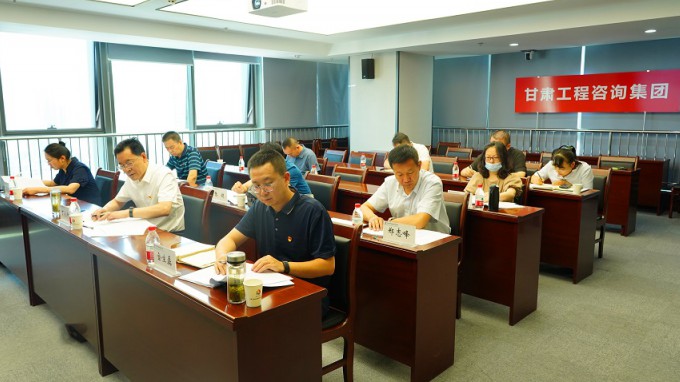 甘肅工程咨詢(xún)集團(tuán)召開(kāi)紀(jì)委（擴(kuò)大）會(huì)議專(zhuān)題學(xué)習(xí)省第十四次黨代會(huì)精神