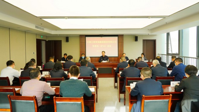 甘肅工程咨詢集團(tuán)黨委召開專題會議傳達(dá)學(xué)習(xí)習(xí)近平總書記在全國兩會期間重要講話和全國兩會精神