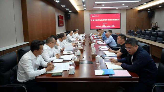 甘肅工程咨詢(xún)集團(tuán)與蘭州理工大學(xué)座談交流