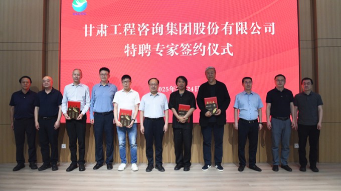 “甘肅咨詢大講堂”第三期開(kāi)講 深化產(chǎn)學(xué)研融合 簽約行業(yè)頂尖專家 共謀發(fā)展新篇章