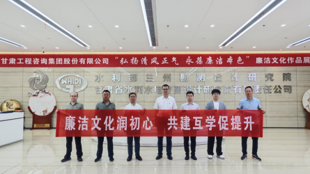 甘肅中通申信科技有限公司參觀甘肅工程咨詢集團(tuán)廉潔文化作品展