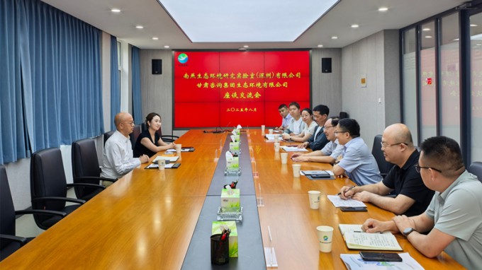 生態(tài)環(huán)境公司與北京大學(xué)-南燕生態(tài)環(huán)境研究實(shí)驗(yàn)室座談交流