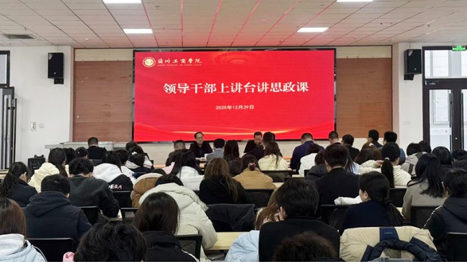 甘肅工程咨詢集團黨委書記、董事長張佩峰在蘭州工商學院講授思政課