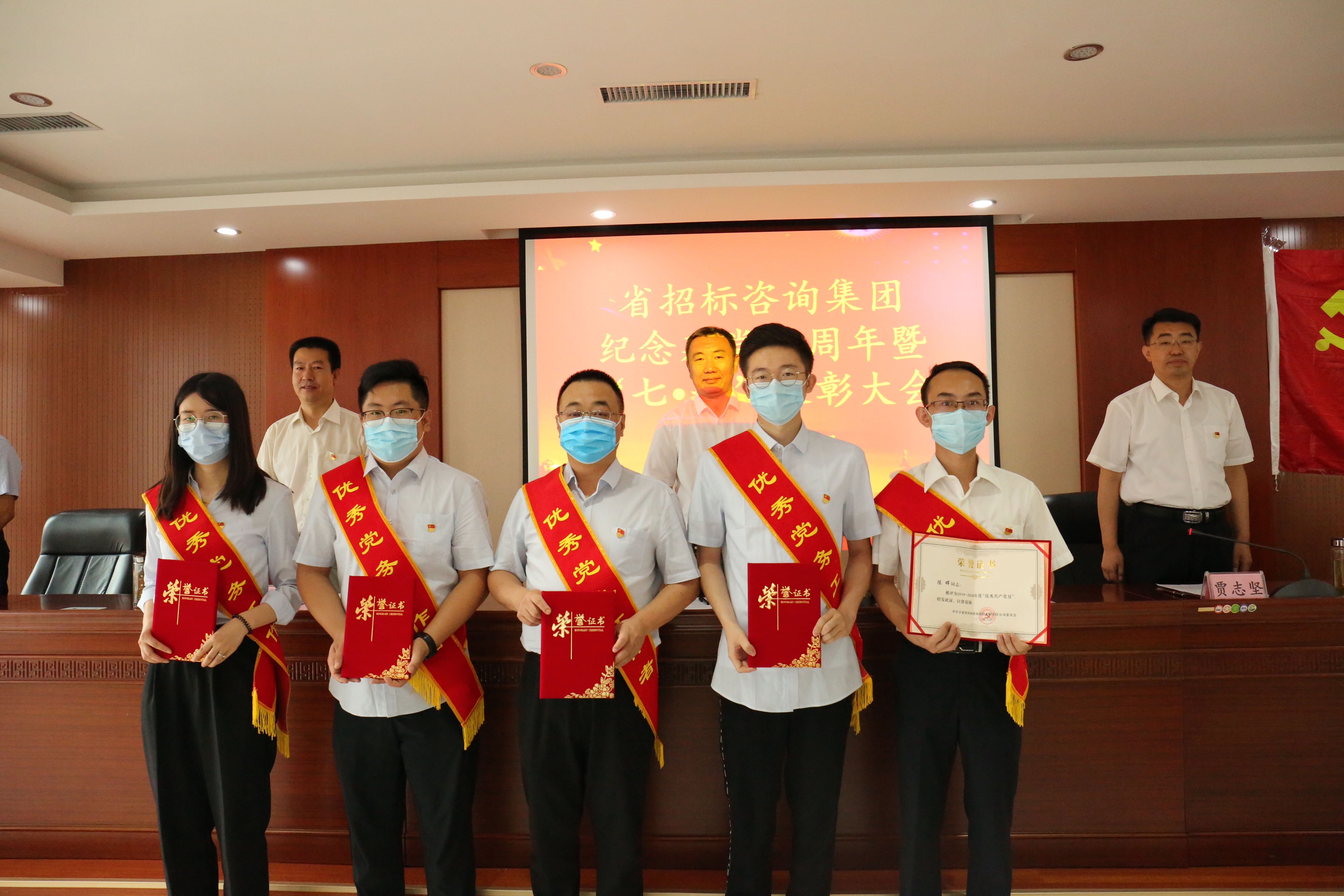 省招標(biāo)咨詢(xún)集團(tuán)召開(kāi)紀(jì)念建黨99周年<br/>暨“七·一”表彰大會(huì)