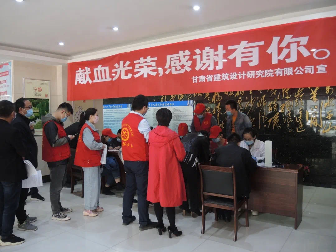 愛(ài)心涌動(dòng)  熱血戰(zhàn)“疫”<br/>——建筑設(shè)計(jì)院組織開展無(wú)償獻(xiàn)血活動(dòng)