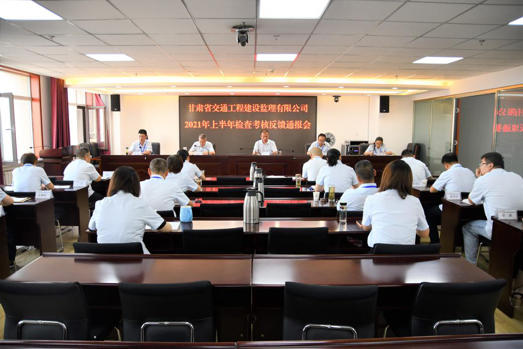 1629253836046067468.png 交通監(jiān)理考核會1.png