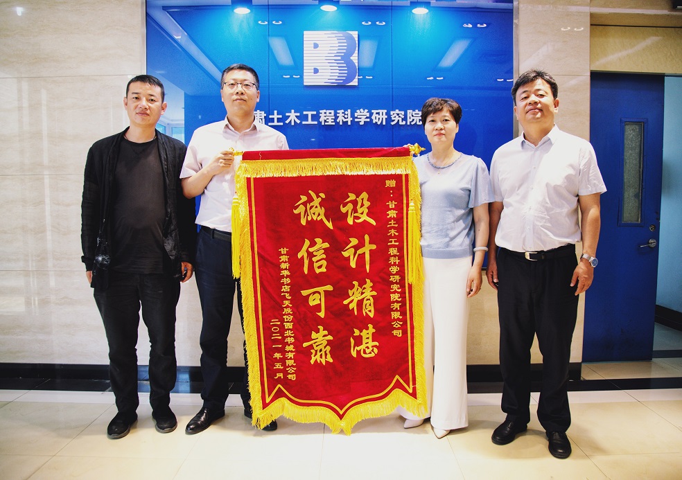 1630379885483087703.jpg 西北書城贈送錦旗.jpg